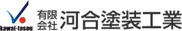 河合塗装工業