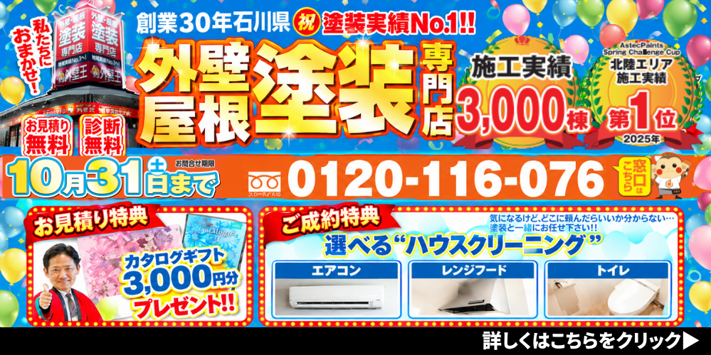 カタログギフト3000円キャンペーン