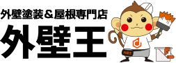外壁王